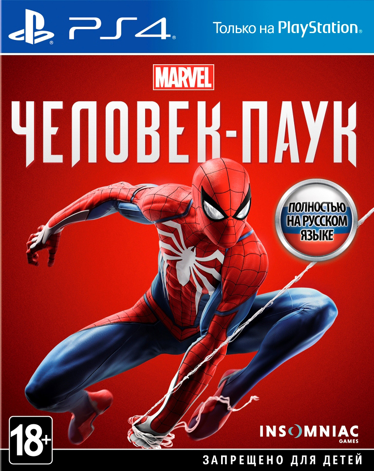 Купить аккаунт MARVEL Человек-Паук PS4 на русском языке
